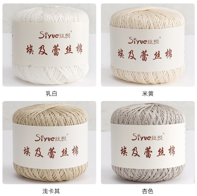 【丝悦】春夏线6#蕾丝线纯棉钩针线手工diy编织线团钩针编织细线详情12
