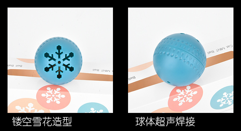 宠物用品 猫咪玩具球 狗狗玩具小宠玩具球 逗猫玩具 宠物雪花玩具详情12