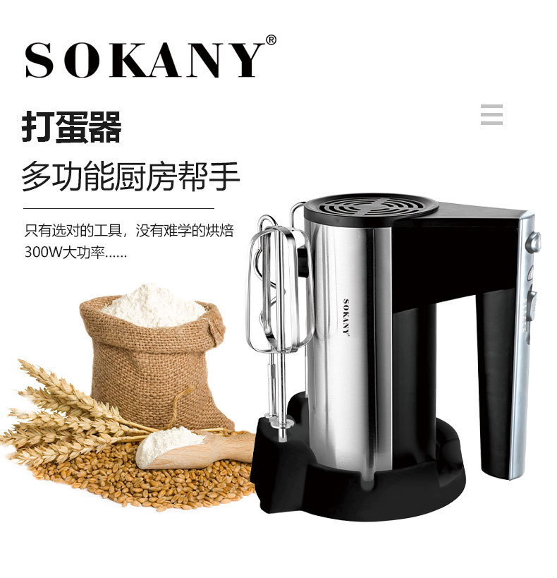 【 European Standard in Stock 】sokany6629-2 Egg beater, handheld electric household stainless steel cake cream maker pic 1