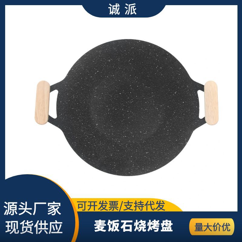 麦饭石烤盘家用韩式烤肉盘户外露营铁板烧卡式炉不沾锅煎盘详情2