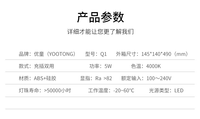 定制LED智能触控调光学生护眼台灯 Q1-R儿童智能充电节能阅读台灯详情10