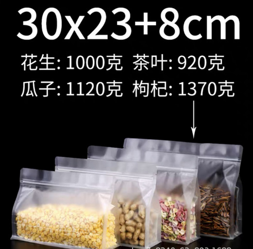 Frosted transparent hand-held bag, self-sealing packaging bag for snacks, nuts and food pic 3