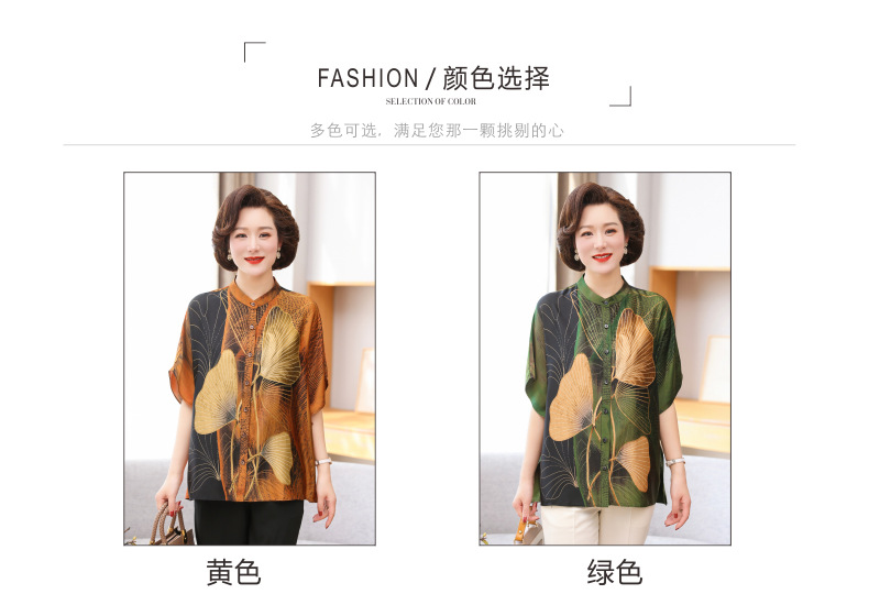 春夏新款妈妈装衬衫时尚蝙蝠袖休闲减龄显瘦气质优雅中老年女装潮详情3
