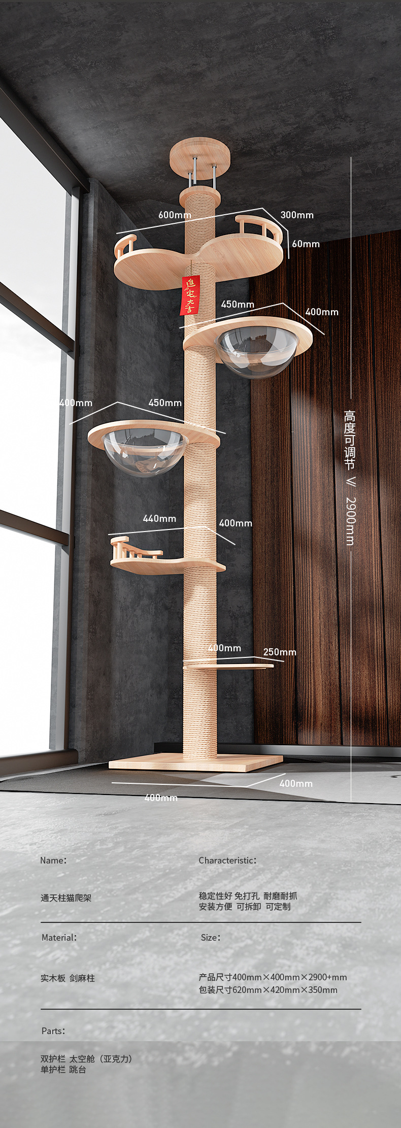 通天柱猫爬架子猫树猫窝一体通顶实木不占地顶天立地擎天柱猫架高详情10