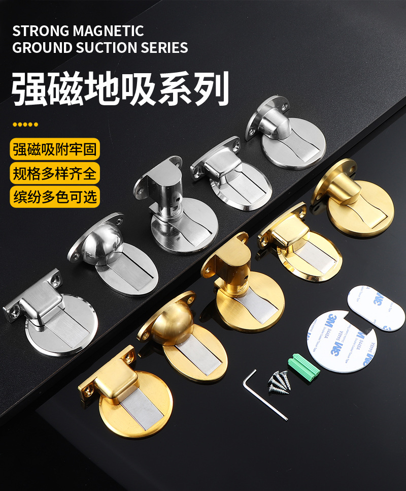 锌合金隐形地吸强磁家用新款门挡防撞神器卧室门免打孔门吸详情1