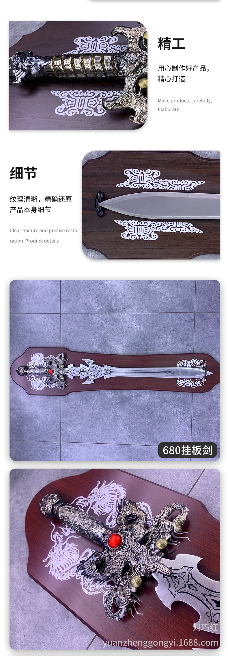 龙泉装饰剑装饰剑宝剑挂板剑风水壁剑工艺挂剑详情4