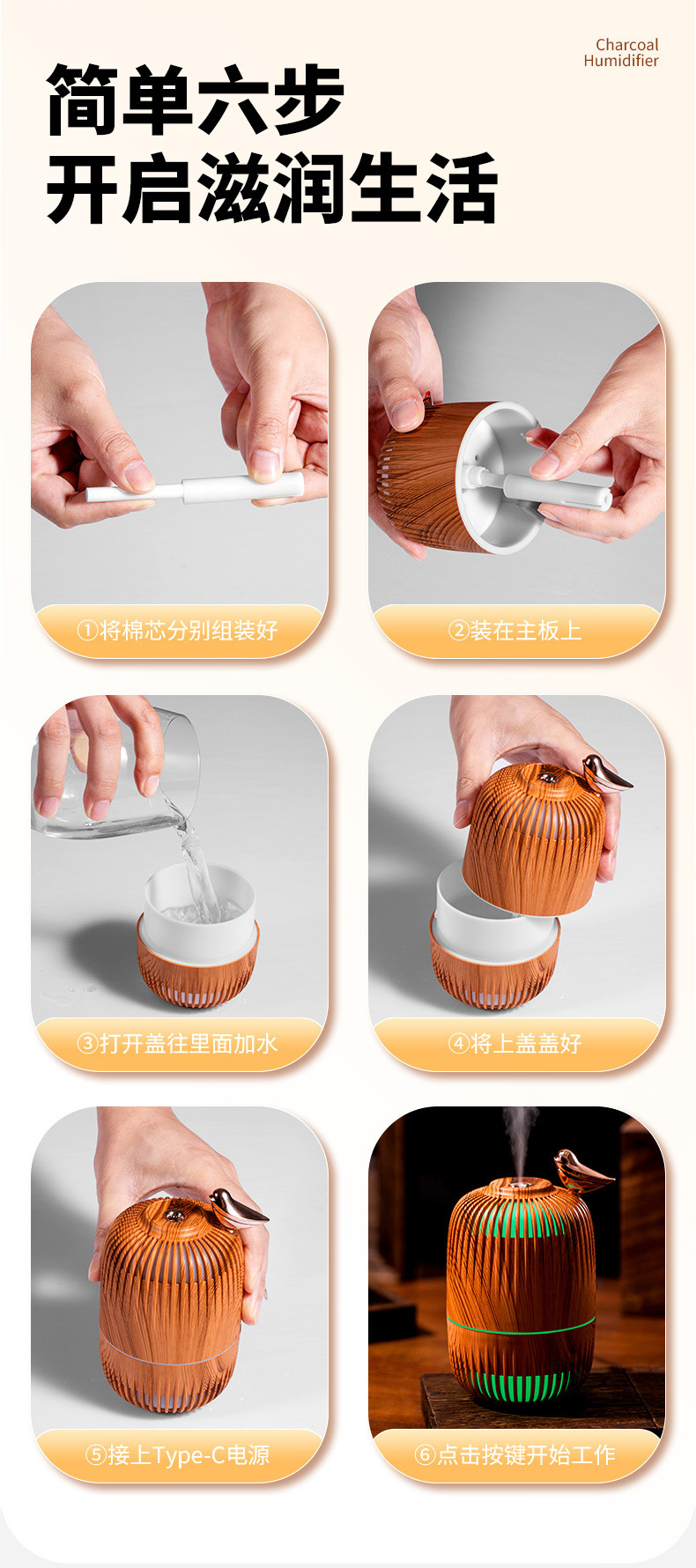 2024新款USB梦鸟加湿器小型防干烧木纹超大雾量喷雾办公室家礼品详情10