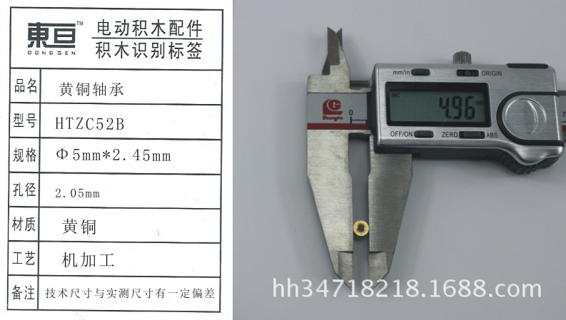 HTZC52B brass bearing, DIY bearing accessories, technology model parts, brass components pic 7