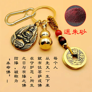 十二生肖黄铜葫芦朱砂钥匙扣挂件纯铜本命佛八大守护神钥匙链吊坠详情11