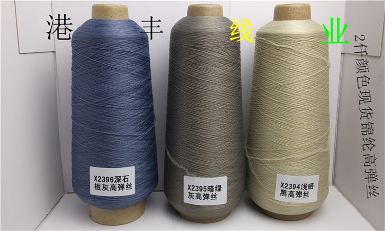 锦纶高弹丝200详情