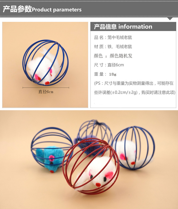Pet supplies, pet supplies, pet cat toy manufacturer wholesale, cage mouse, 6cm cat grab ball, cat play simulation mouse, cat toy pic 4