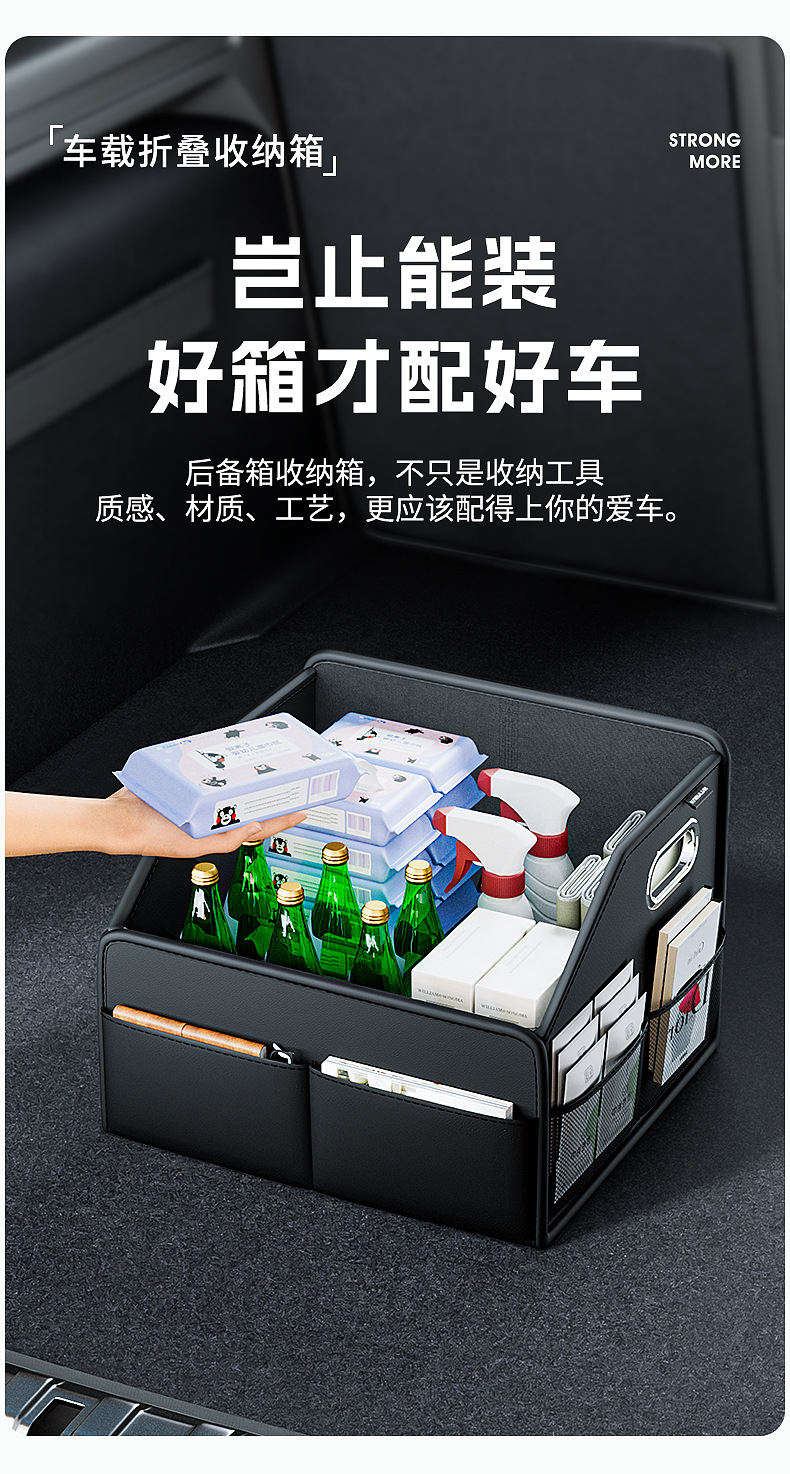 车载收纳箱汽车后备箱储物箱折叠多功能尾箱收纳神器整理箱收纳盒详情3