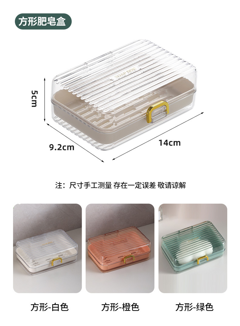 Multi-color and multi-style bathroom soap box, waterproof, portable, thickened, creative dormitory draining, covered soap box for travel pic 12
