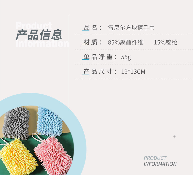 Hanging hand towels, water-absorbing and quick-drying, cute kitchen hand towels, Chenille hand towels, square hand towels, thickened hand towels pic 6