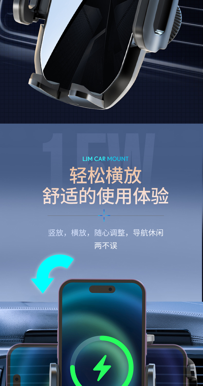 车载手机支架无线充电器15W 快充出风口手机车内专用汽车用品支架详情11