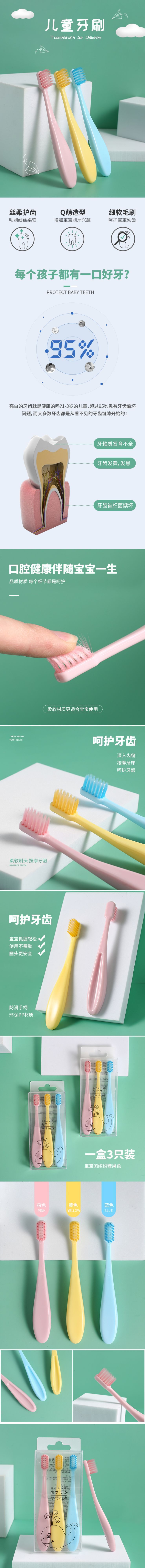 网红爆款创意马卡龙儿童3只装软毛糖果色卡通日系牙刷详情1