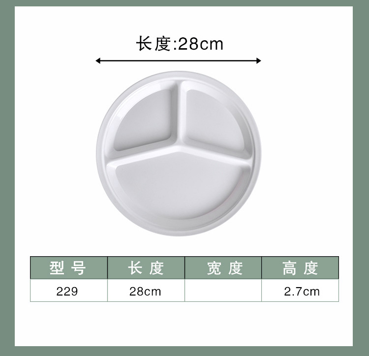 密胺白色多格快餐盘长方形塑料盘子五格六格学校食堂分格餐盘商用详情10