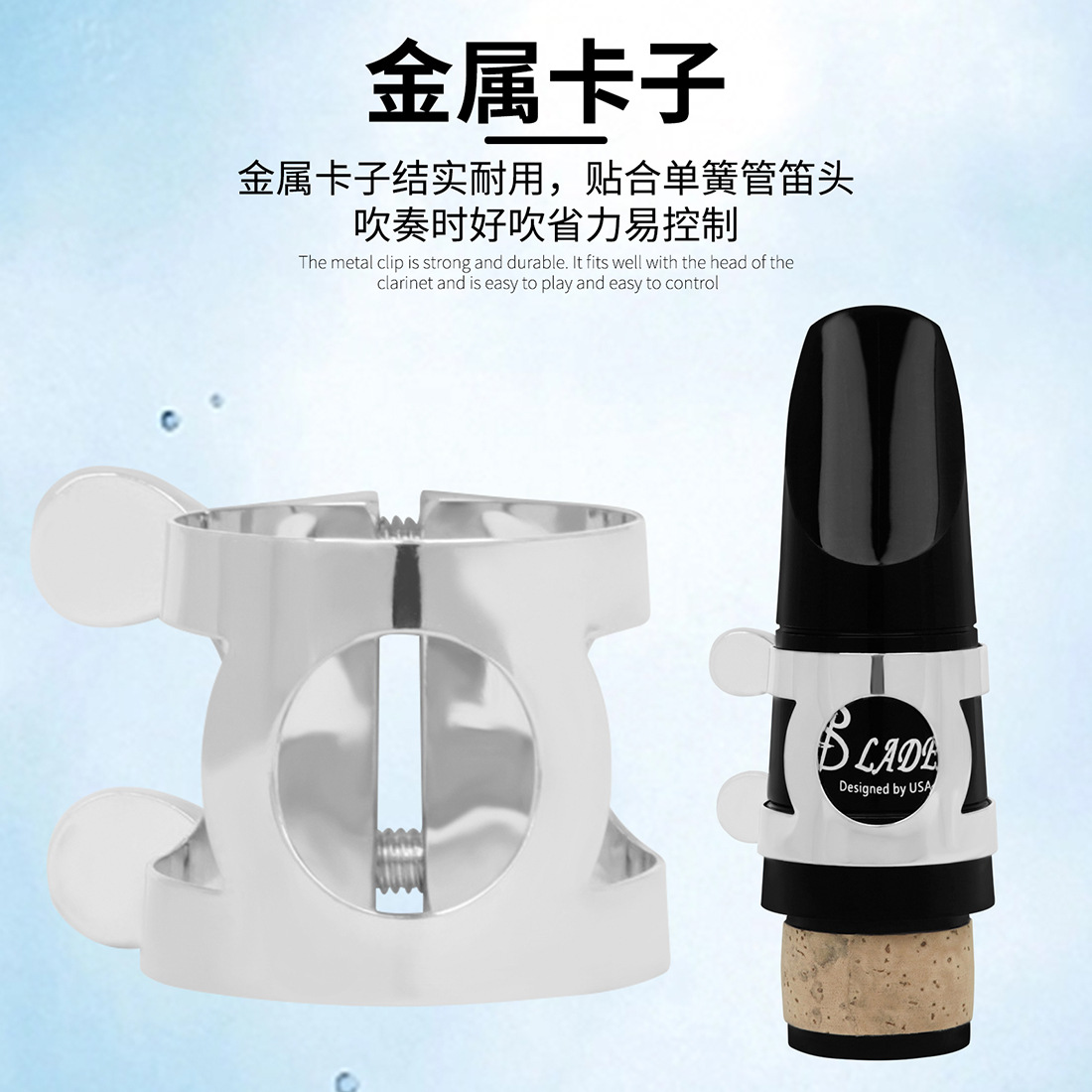 SLADE high-grade B-flat clarinet mouthpiece set, ABS bakelite mouthpiece cap, clip, black pipe mouthpiece for beginners pic 10