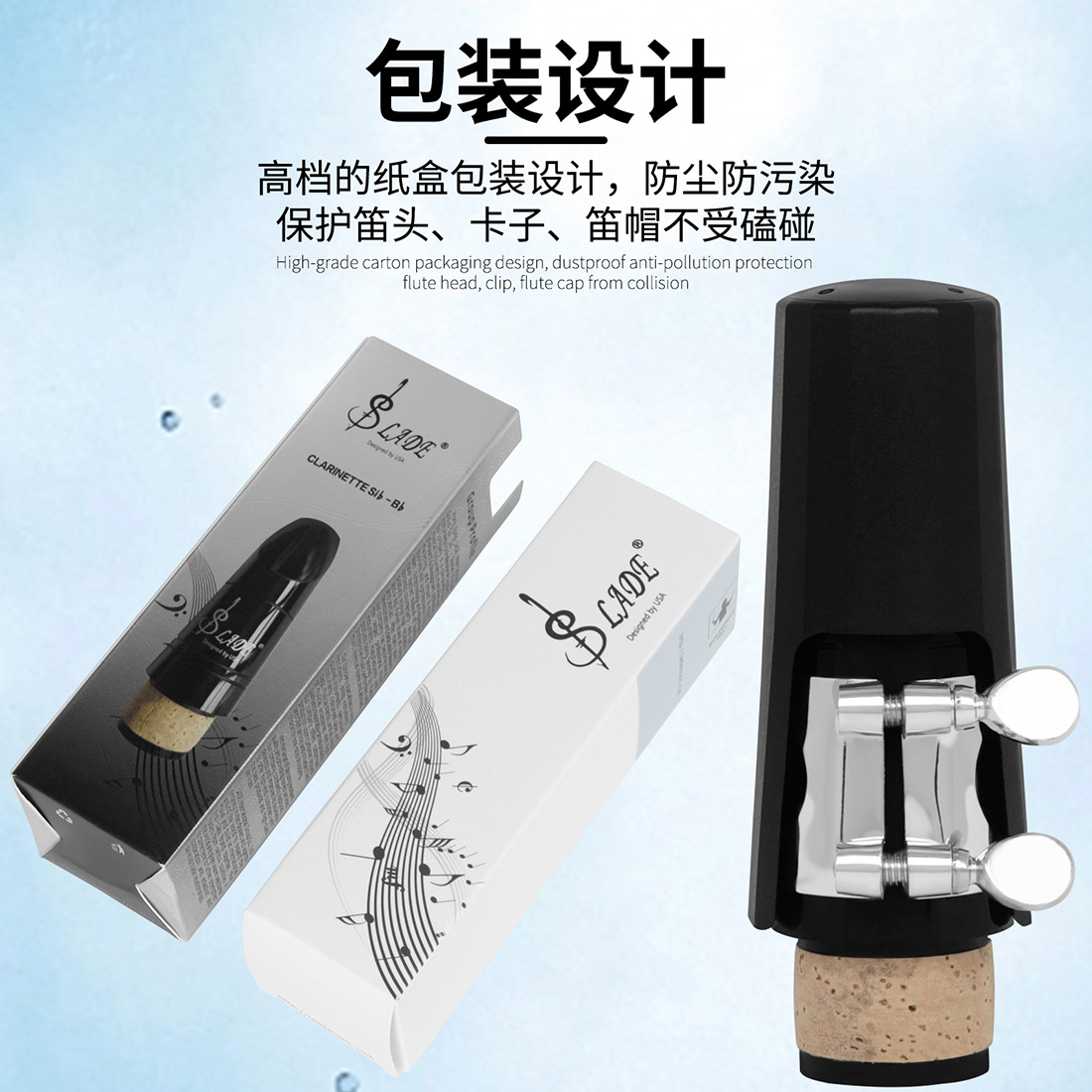 SLADE high-grade B-flat clarinet mouthpiece set, ABS bakelite mouthpiece cap, clip, black pipe mouthpiece for beginners pic 9