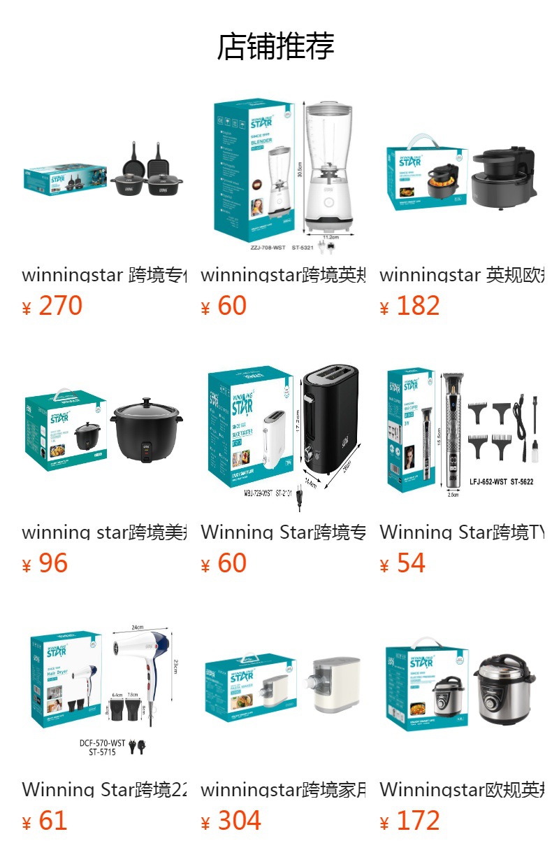 Winning star跨境电动修腿毛剃腋毛拔毛按摩等多功能剃毛器套装详情18