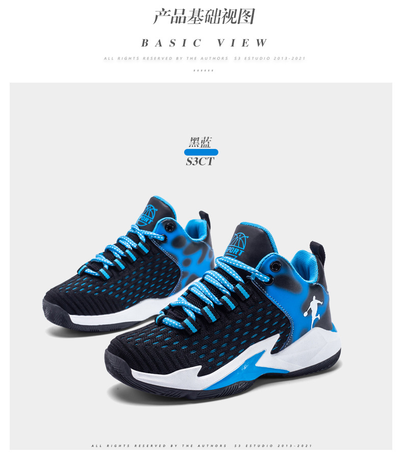 跳跳虎品牌童鞋2022夏季新款男童篮球鞋韩版飞织透气儿童运动鞋子详情20