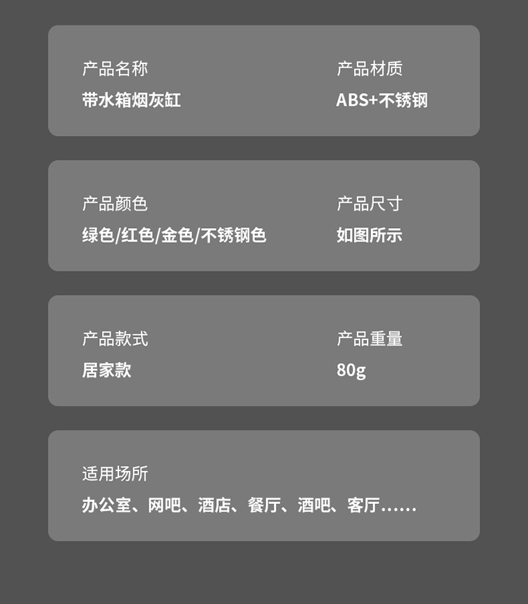 带水箱烟灰缸防飞灰防烟味创意家用车载漏斗带盖个性不锈钢烟缸详情29