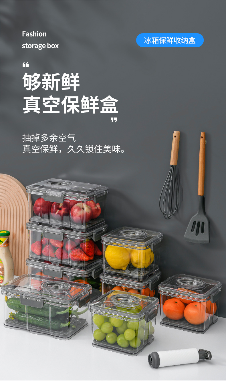 家用抽真空保鲜收纳盒食品密封透明沥水罐厨房冰箱冷冻收纳储物盒详情9