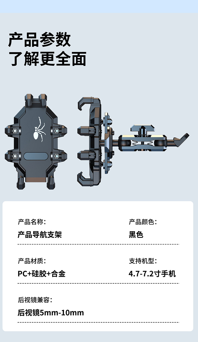 机车手机支架山地摩托车导航架八爪牢固自行车电动车支架跨境爆款详情20