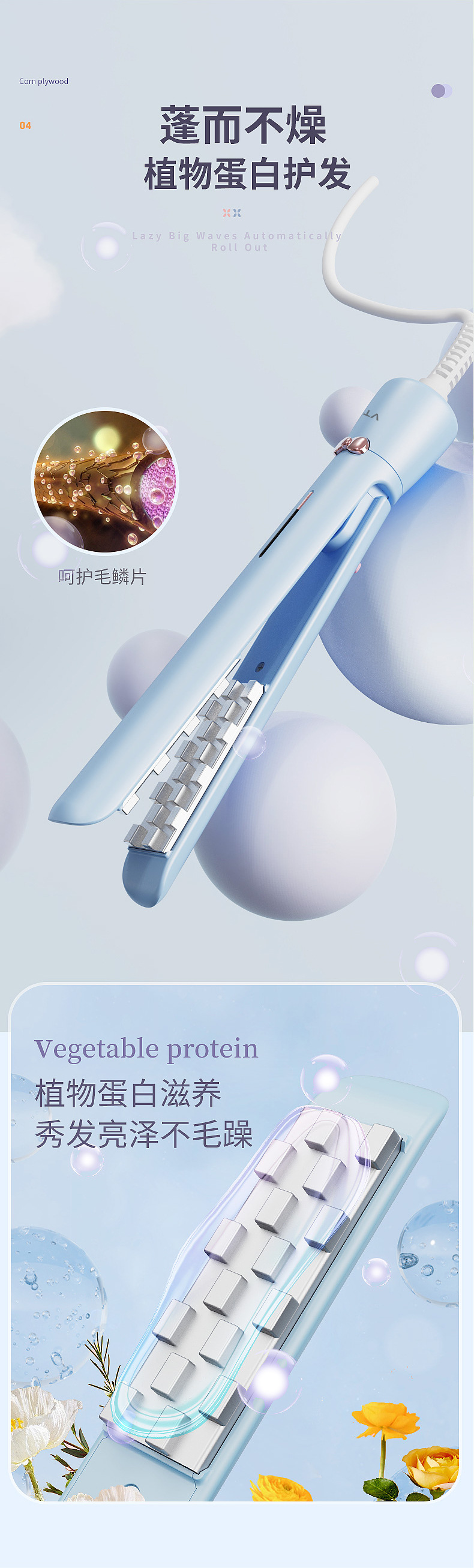 VTT Cross-border Corn Hair Straightener, a must-have for fluffy and high skull top, Corn Hair straightener, Hair straightener in Chinese and English versions pic 12