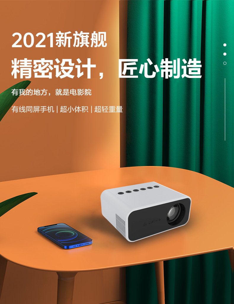 JAVAID 跨境新款YT500家用迷你投影仪微型儿童家庭便携LED手机投影机详情1