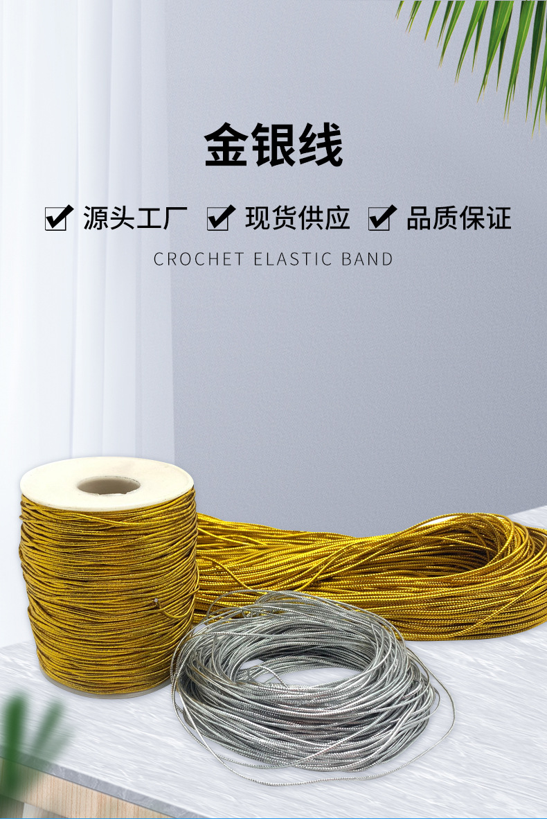 Gold and silver wire tag rope, 8-strand round elastic wire, gold wire tag rope, core-wrapped elastic rope, diy handmade jewelry rope in stock pic 19