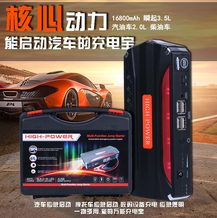 12V car emergency start power supply for export to the United States, multi-functional vehicle ignition backup power supply pic 6