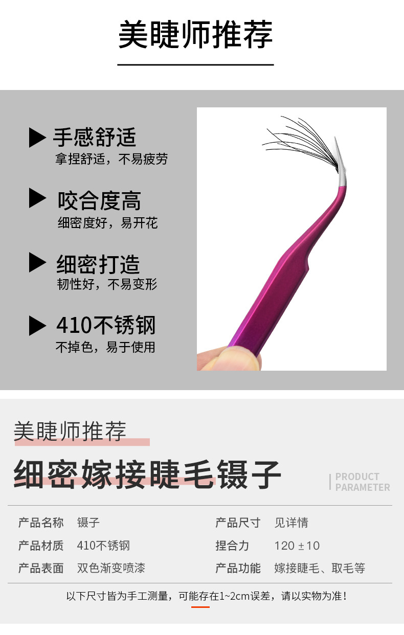 False eyelash extension tweezers, straight pointed elbow, stainless steel dual-color gradient clip, golden feather clip, dolphin clip, customizable LOGO shanilak pic 3