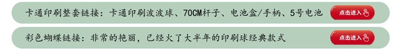 24寸热款飘空卡通印花波波球ins风网红发光气球夜市广场摆摊批发详情5