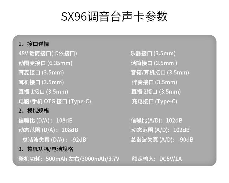 跨境48V手机电脑直播声卡套装抖音快手主播K唱歌调音台直播设备详情8