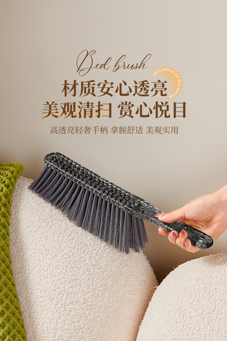 Internet-famous sofa cleaning, large bed sheet dust removal brush, light luxury style bed brush, household bristle brush, soft bristle broom pic 7