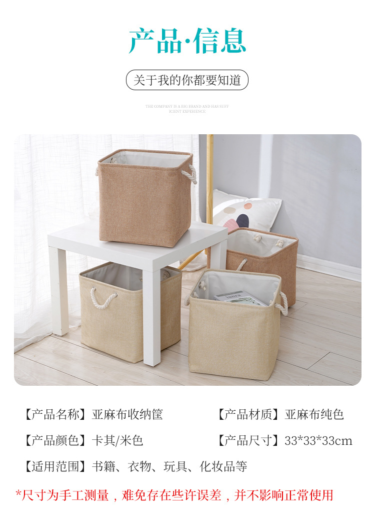 Linen storage basket, hand-held large-capacity storage basket, foldable skin care products, miscellaneous storage box, cross-border supply pic 4