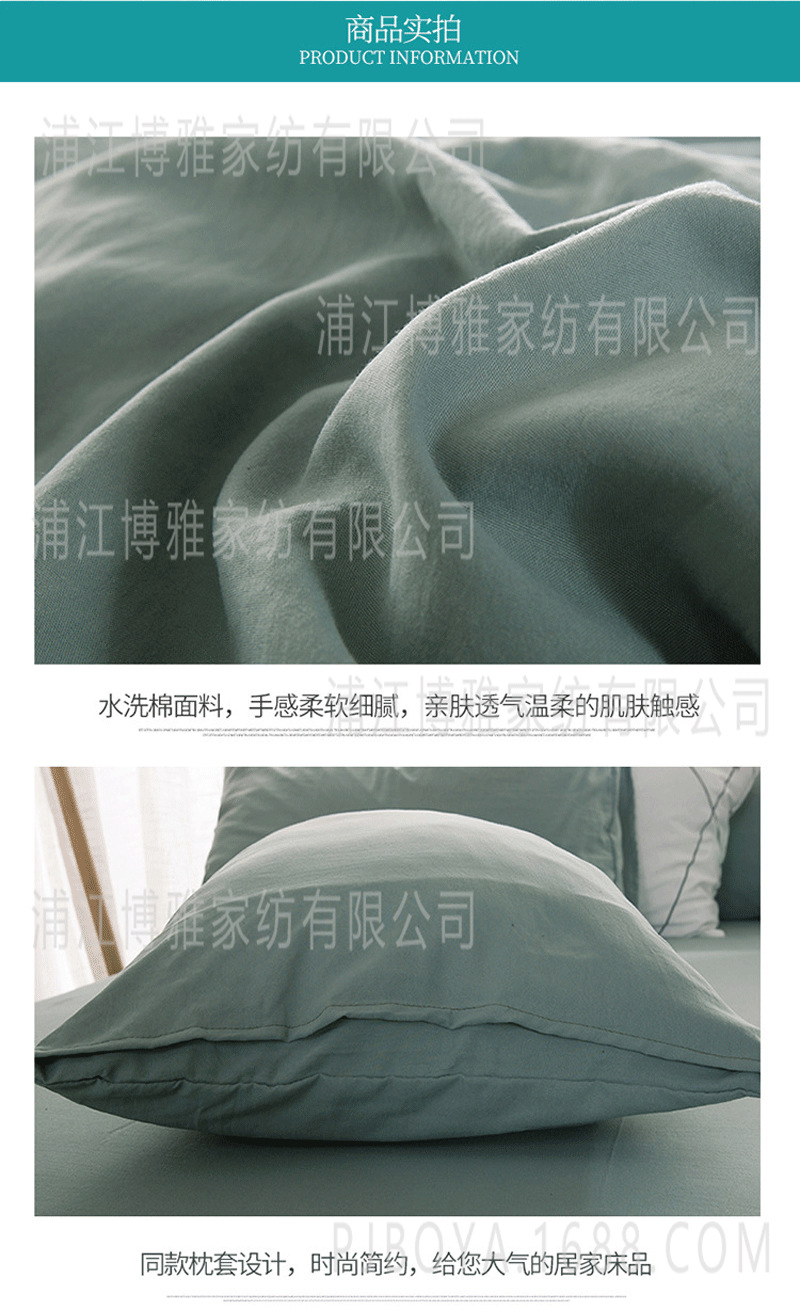 Boya Home Textiles Fashionable Life Simple Muji Japanese-style washed cotton Pillowcases, bedding products, plain pillowcases wholesale pic 11