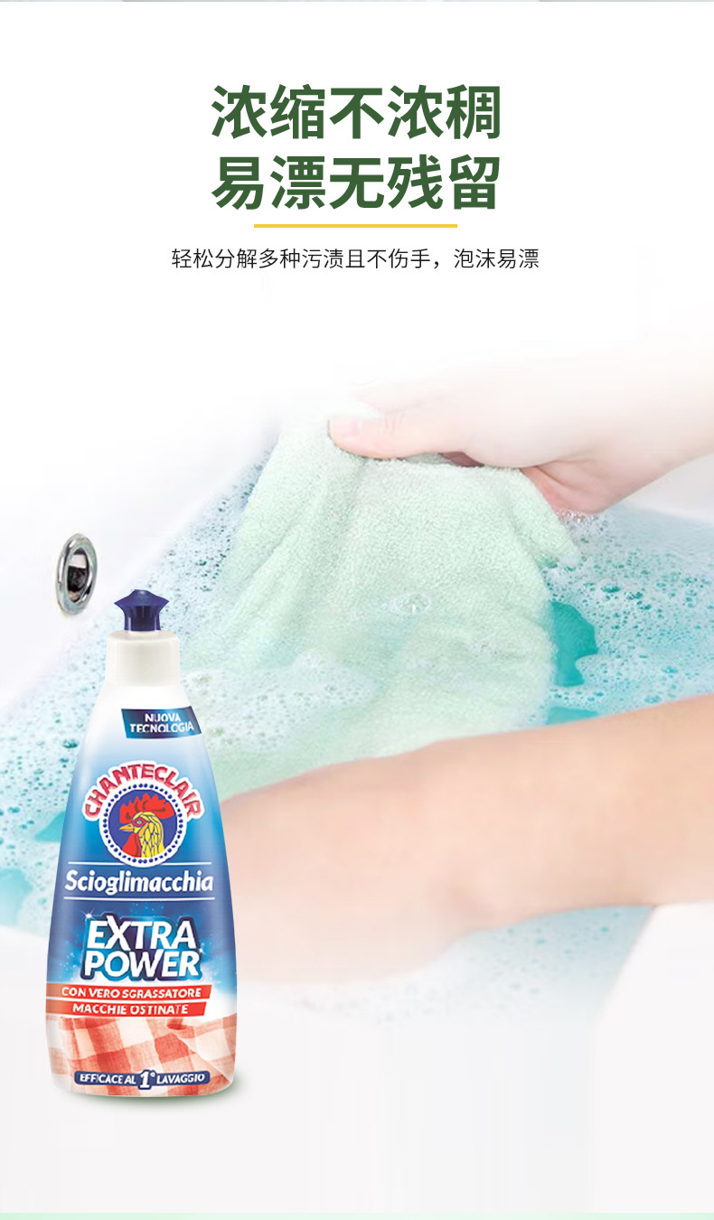 意大利进口清洁剂大公鸡清洁剂375ml 厨房强力去污除油剂现货批发详情16