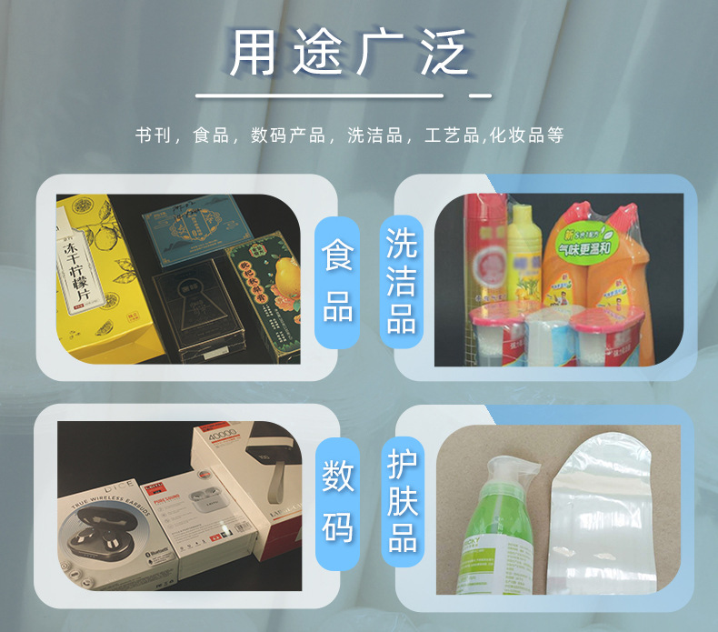 热缩膜现货pof热缩膜 pof热缩袋热收缩膜塑封膜餐具透明对折膜筒膜批发详情12