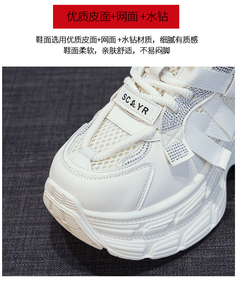 厚底网红时尚老爹鞋女2025新款休闲百搭内增高轻便小个子运动潮鞋详情20
