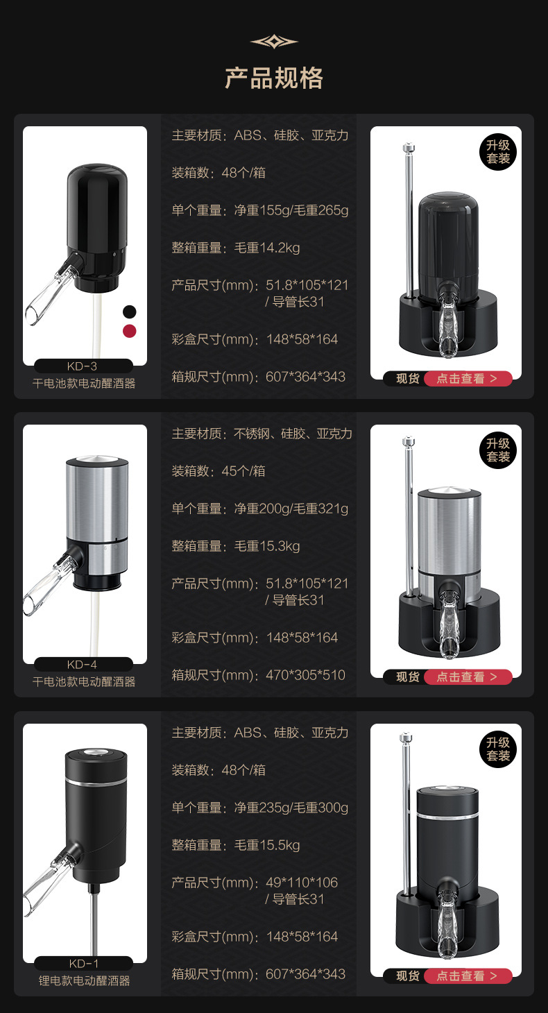 Cross-border electric decanter with instant decanting function, wine and red wine divider, base-type electric decanter pic 10