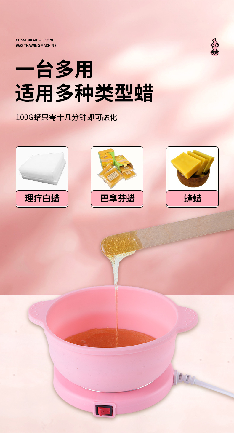 新款45W跨境硅胶融蜡机脱毛融蜡机加热器圆蜡机蜡疗机外贸蜜蜡脱毛机详情4