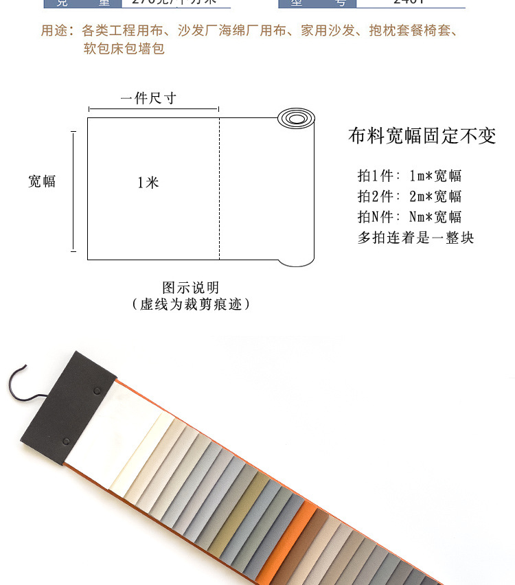 现货新款PU科技皮加厚免洗软包科技布 防水麂皮绒面料耐磨沙发布详情3