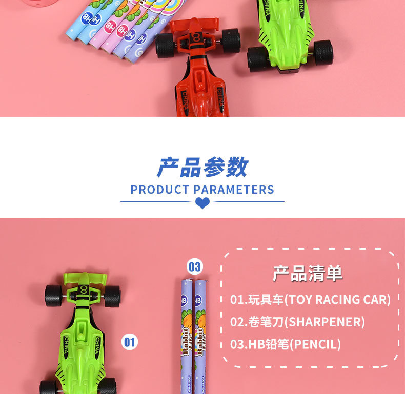 Weibo Cartoon Cute Pencil/Pencil sharpener/Toy Car Four-in-one Set in one box Multi-purpose stationery Gift pack pic 2