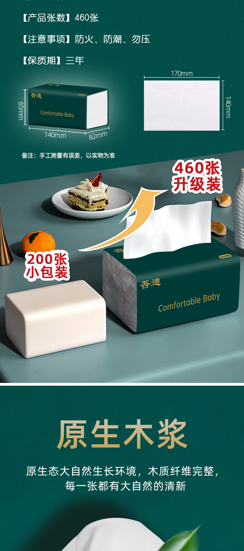 大包纸巾抽纸460张家用手抽纸批发卫生纸餐巾纸面巾纸巾厂家代发详情2