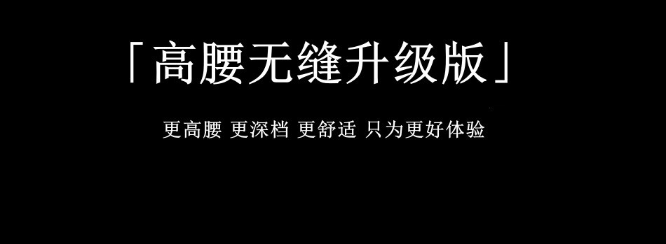 新品「融化 」无缝0.1D网纱腰丝袜女超薄丝滑透明连裤袜大码无痕详情17