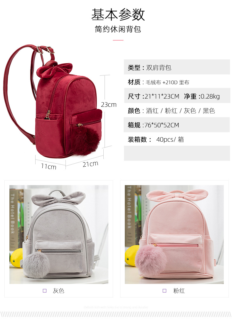 韩版纯色少女兔耳朵双肩包 欧美潮新款时尚丝绒短毛毛绒双肩背包详情6