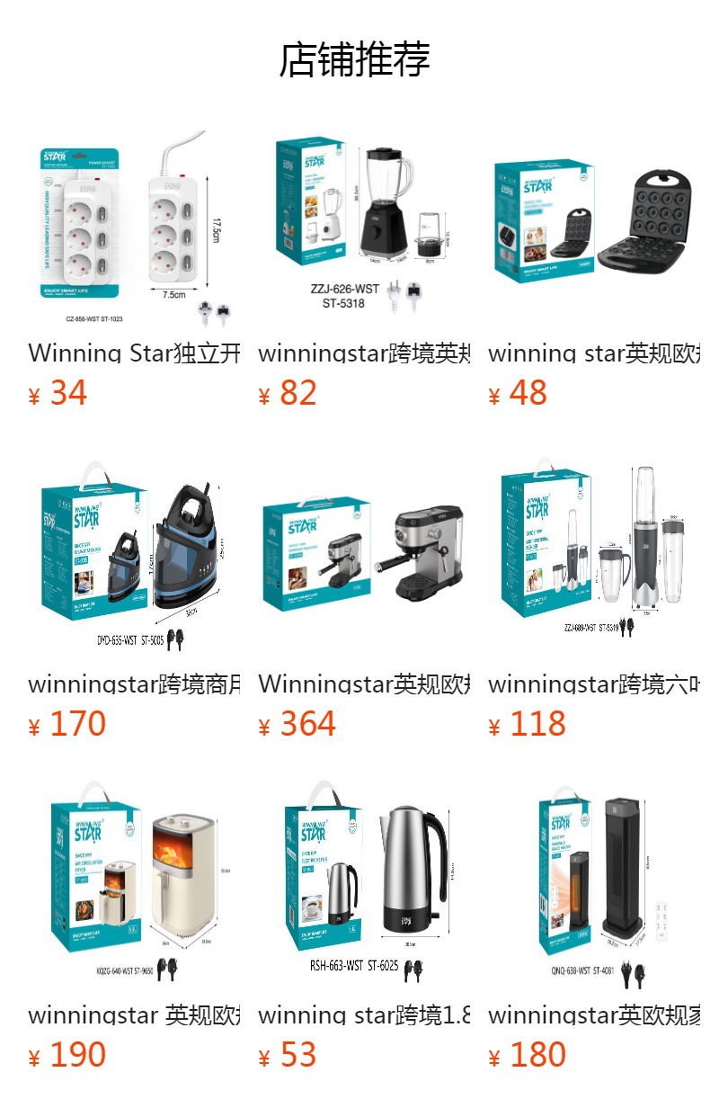 winning star 家用带液晶显示儿童锁烧水保温过热保护电热开水瓶详情19