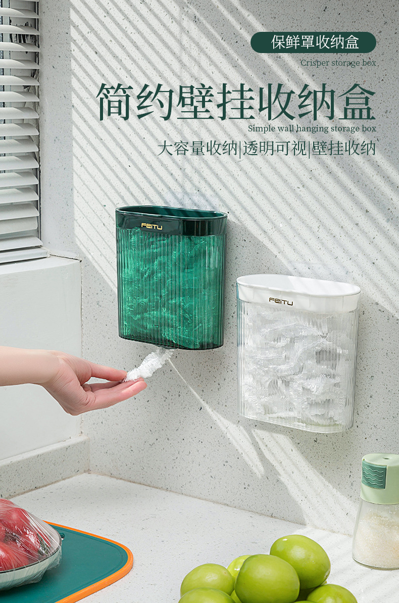 飞兔轻奢保鲜袋收纳盒壁挂抽取式厨房大容量一次性保鲜膜罩收纳盒详情4